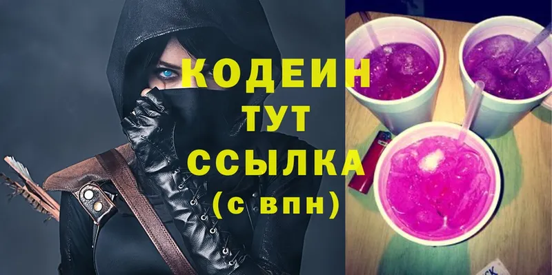 Кодеиновый сироп Lean Purple Drank  Сим 