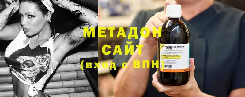 МЕТАДОН methadone  Сим 